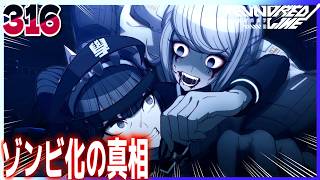 #316【HUNDRED LINE -最終防衛学園-/初見ネタバレあり】ゾンビ化の原因は超害悪のあいつでした【女性実況】