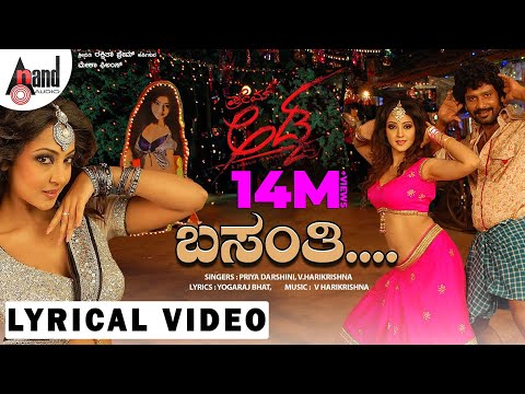 Basanthi Lyrical Video | Prem-Dir | Kriti Kharbanda | Priya Darshini | SV.Harikrishna | Prem Adda