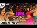 Basanthi Lyrical Video Prem Dir Kriti Kharbanda Priya Darshini SV Harikrishna Prem Adda