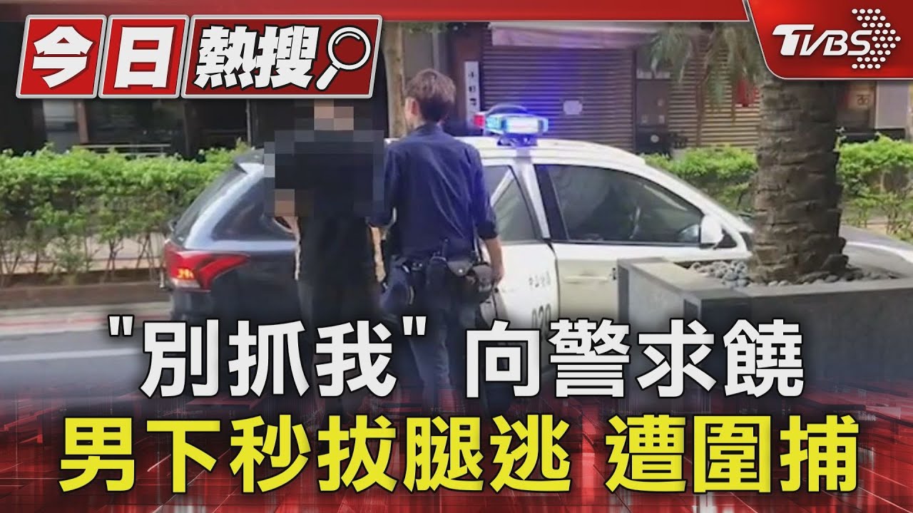 扯！酒店打架驚動30警醉男大膽挑釁　嗆警遭強押管束