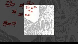 Dinosaur L  - #5 (Go Bang!)