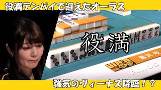 【Mリ ーグ：黒沢咲】大逆転四暗刻　 #黒沢咲  #Mリーグ #麻雀
