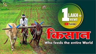 JAI KISAAN |Musical Tribute To Farmers | Hindi Song - YouTube