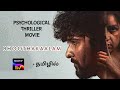 Bhoothakaalam Tamil Dubbed Movie Revathi Shaney Niham SonyLIV Premiere