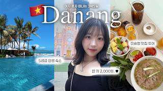 매일 마사지 받고 엄선한 맛집 다니는, 완벽했던 3박5일 나홀로 다낭 🇻🇳❤️