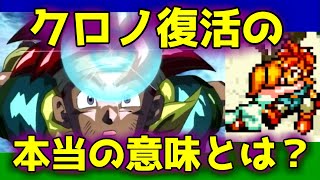 【クロノトリガー#33】遂にクロノ復活！？違います。実は...【神ゲー】