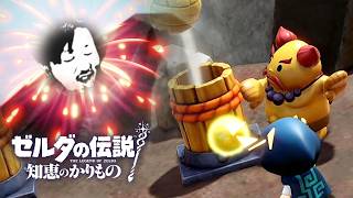 【#7】ゼルダの伝説 知恵のかりもの初見辛口でプレェイ【実況プレイ】