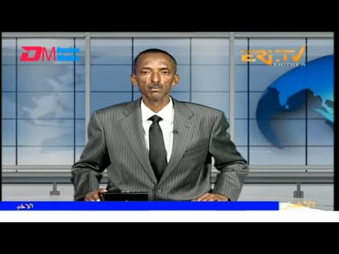 Arabic Evening News for November 5, 2025 - ERi-TV, Eritrea