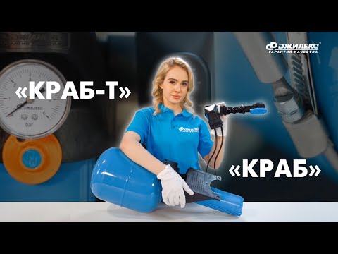 Миниатюра изображения товара Комплект автоматики Джилекс Краб-Т 50 / 8702