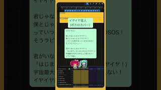 イヤイヤ星人 (ボカロカバー）#初音ミク #重音テト