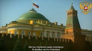 National Anthem of Russian Federation (2000-) - Best Version