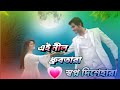 এই নীল ধ্রুবতারা স্বপ্ন দিশেহারা Mp3 Song Ei