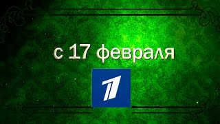 ≪Натали и Александр≫: премьера 1 сезона - 17 февраля 2025 г. на "Первом канале" (трейлер)