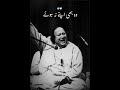 Wo B Apnay Na Hue Dil B Gya Hathon Se Nusrat Fateh Ali Khan Nfaklines Forever Favorites Fyp