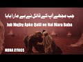 Jab Mujhe Aapke Qatil Ne Mara Baba | Noha Lyrics