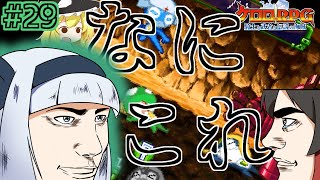 【ケロロrpg】ゆっくり達が仲間と共鳴するrpgを実況するそうです part29【ゆっくり実況】