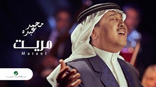 مريت محمد عبده
