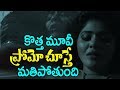New Telugu Movie Romantic Scene TeluguU Telugu U