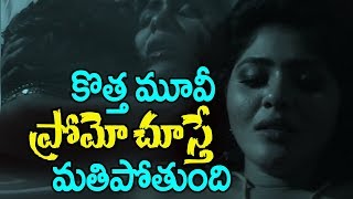 New Telugu Movie Romantic Scene  TeluguU  Telugu U