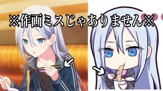 【考察風味】こちらが超絶紛らわしいイラストです【プロセカ】