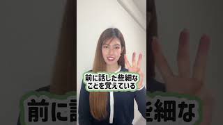 女子の隠れた脈ありサイン