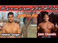 Shahzad Akmal Dogar Vs Jairo Chavaiz Shahzad Akmal Dogar Top Raids Shahzad Akmal Dogar Kabaddi
