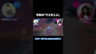 【赤緑→SV】『そらをとぶ』が進化していて衝撃【ポケモンSV／ゲームさんぽ】