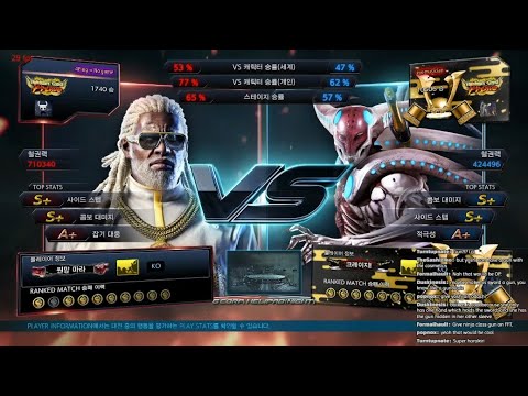 Kkokkoma (leroy) VS eyemusician (yoshimitsu) - Tekken 7 5.10
