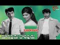 Manavudu Danavudu Telugu Full Length Movie Sobhan Babu Sharada Krishna Kuramri