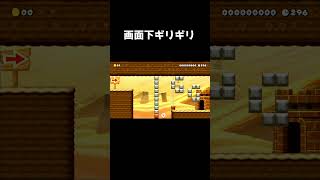 画面外でギリギリの壁キックをするコース#shorts