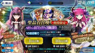 FGO！気楽にガチャる（笑）