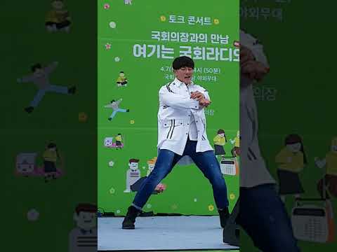 [MAXXAM] 180407 김민석 - New Face (PSY cover) (국회의사당 봄꽃축제 무대)