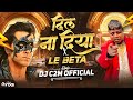 DIL NA DIYA X LE BETA MEME REMIX 150 BPM TROLL REMIX DJ C2M OFFICIAL