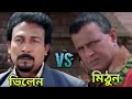 Mithun Chakraborty Best Dialogue