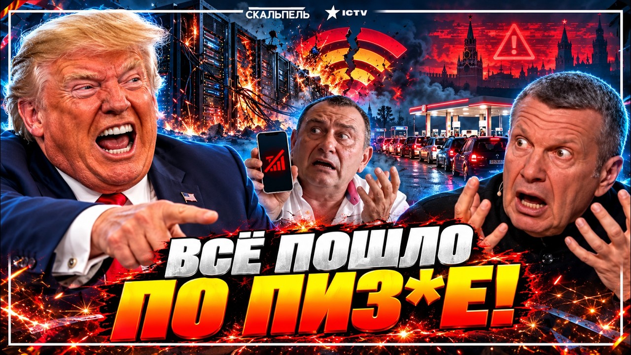 У ТРАМПА И ПУТИНА общая ПРОБЛЕМА! Всплыла страшная ТАЙНА… ДИЗЕЛЬ – только н?