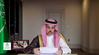 Saudi Foreign Minister speech at the 13th Gulf Research Meeting