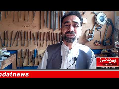 Rabab,an important instrument of Pashto music.Wahdat News report from District Swabi