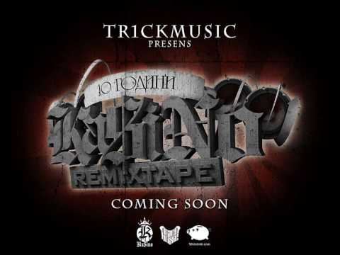 Ka$ino & tr1ckmusic reMIXTAPE teaser