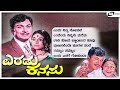 Eradu Kanasu Video Jukebox Dr Rajkumar Kalpana Manjula Kannada Video Songs