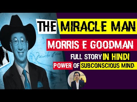 Morris E Goodman The Miracle Man Full Story Power of Subconscious Mind