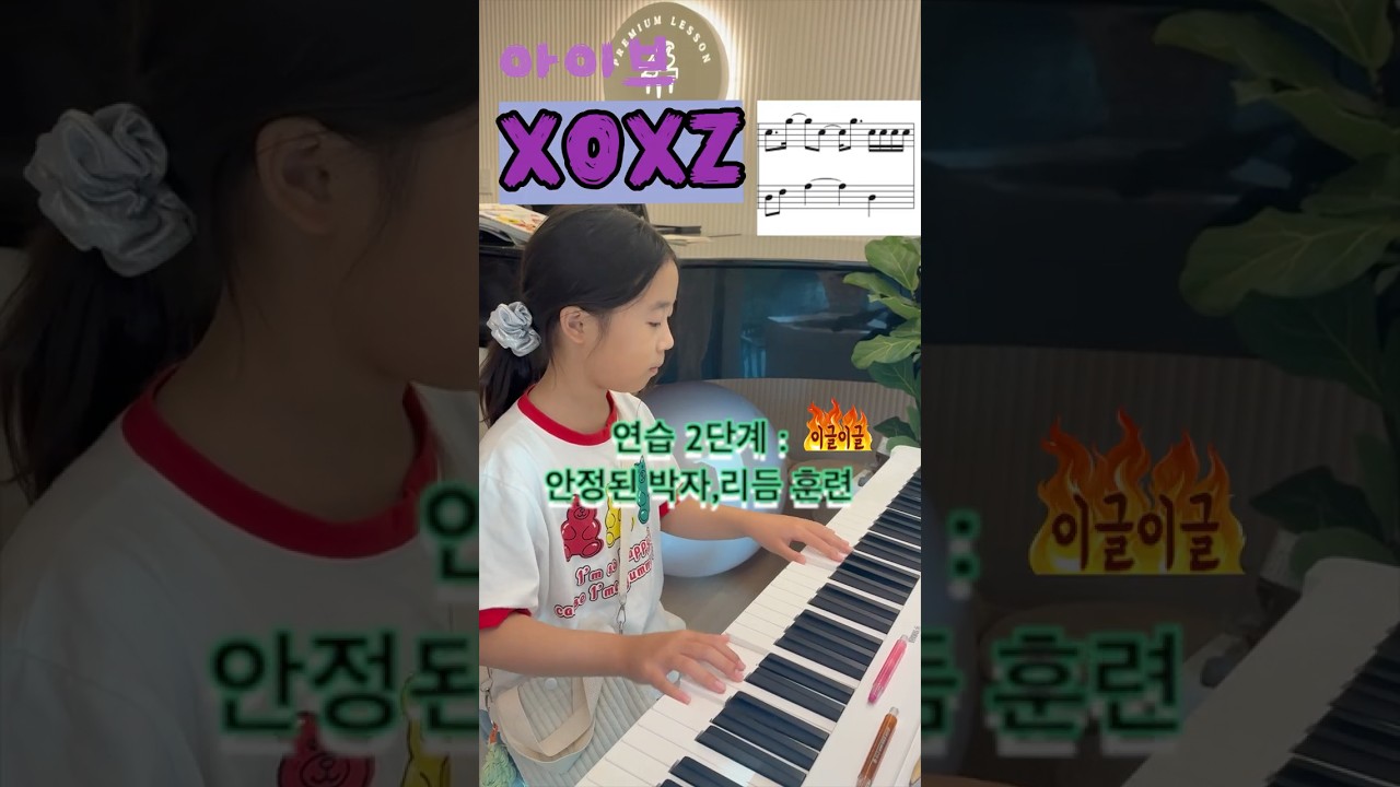 레슨 현장 영상 1