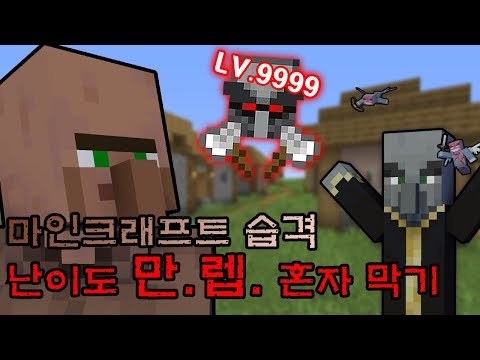 #습격 개막장 난이도 혼자 막기 (흉조 VI+난이도-어려움)