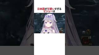 ㊗️60万再生！ビジューのかわいいは正義#shorts #ホロライブ切り抜き #大空スバル #ハコス・ベールズ #古石ビジュー