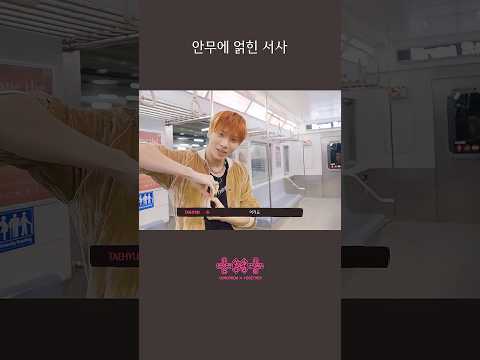 안무에 얽힌 서사 | '하루에 하루만 더 (Stick With You)' MV Behind The Scenes | TXT (투모로우바이투게더)