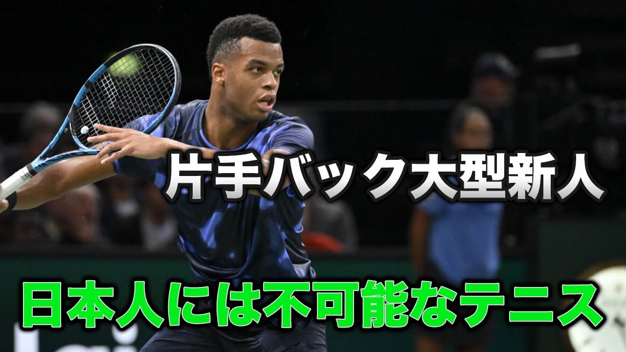 【テニス】サーブ神！片手バック大型新人・ペリカード！【スーパープレイ】