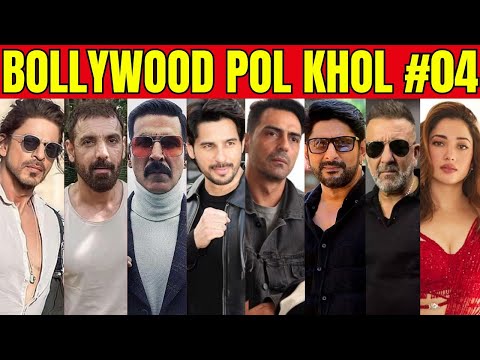 Bollywood Pol Khol episode 04 | KRK | #krkreview #krkmoviereview #bollywoodgossips #bollywoodnews