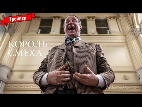 Трейлер