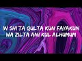Muad Kunfaya Kun Nasheed Lyrics