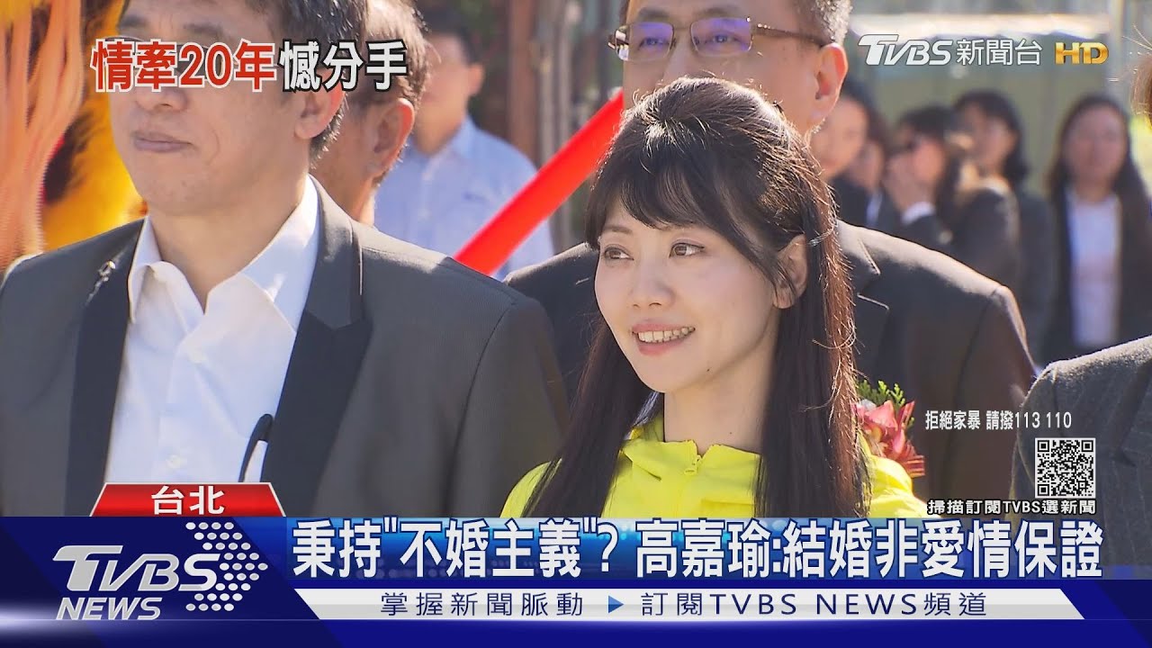 掰了情牽20年助理男友　施暴高嘉瑜的是「他」