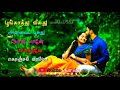 Malayoram Maankuruvi Whatsapp Song Lyrics Video Enga Thambi Movie Song
